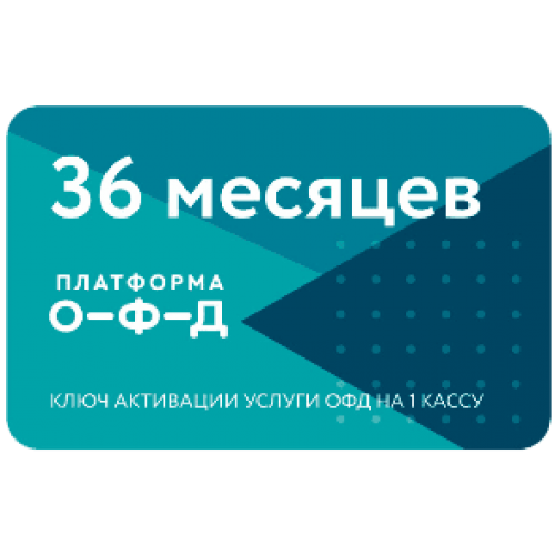 Код активации Промо тарифа 36 (ПЛАТФОРМА ОФД) купить в Назрани