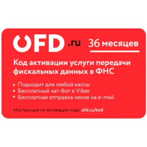 Код активации Промо тарифа 36 (ОФД.РУ) купить в Назрани